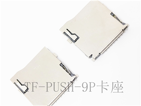 卡座連接器